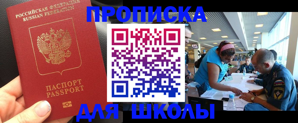 временная прописка в Ликино-Дулёво