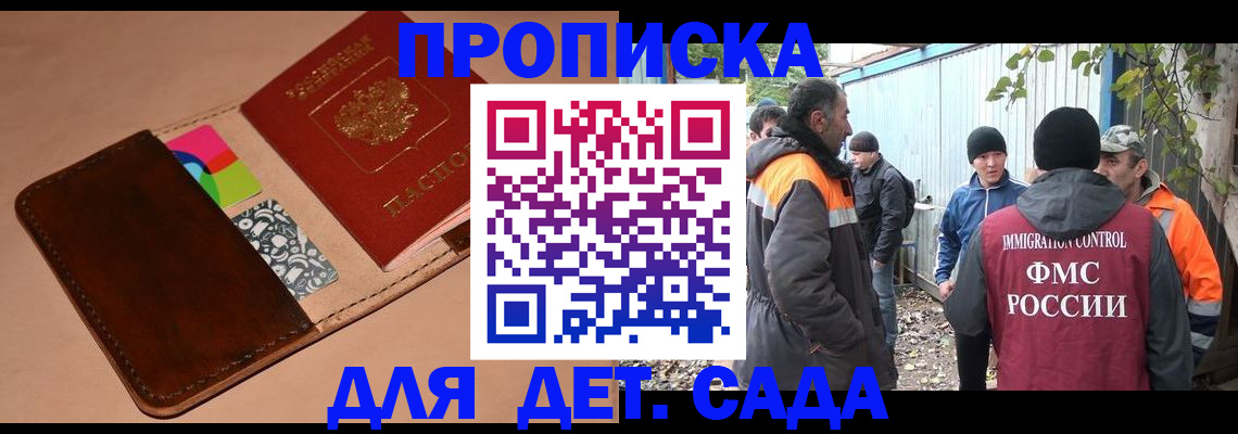 прописка иностранных граждан в Ликино-Дулёво
