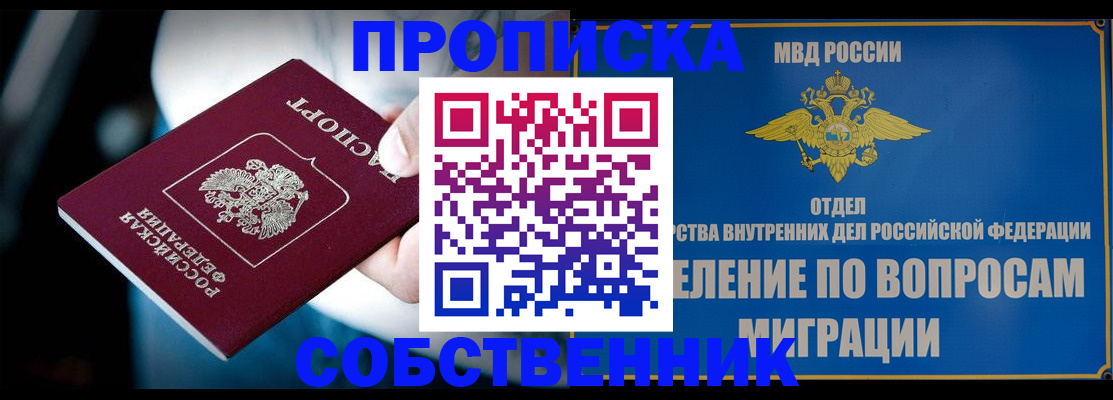 временная регистрация в Ликино-Дулёво