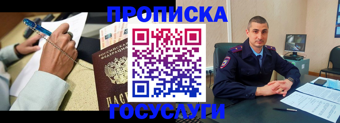 временная регистрация в Ликино-Дулёво