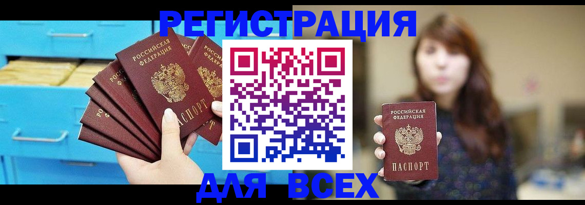 купить прописку в Ликино-Дулёво