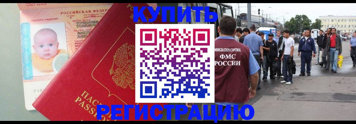 временная регистрация для школы в Ликино-Дулёво