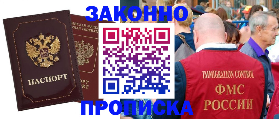 прописка паспорт в Ликино-Дулёво