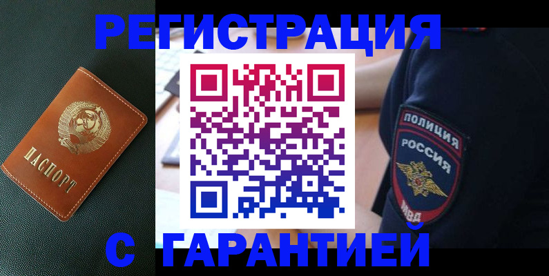 временная регистрация для всех в Ликино-Дулёво