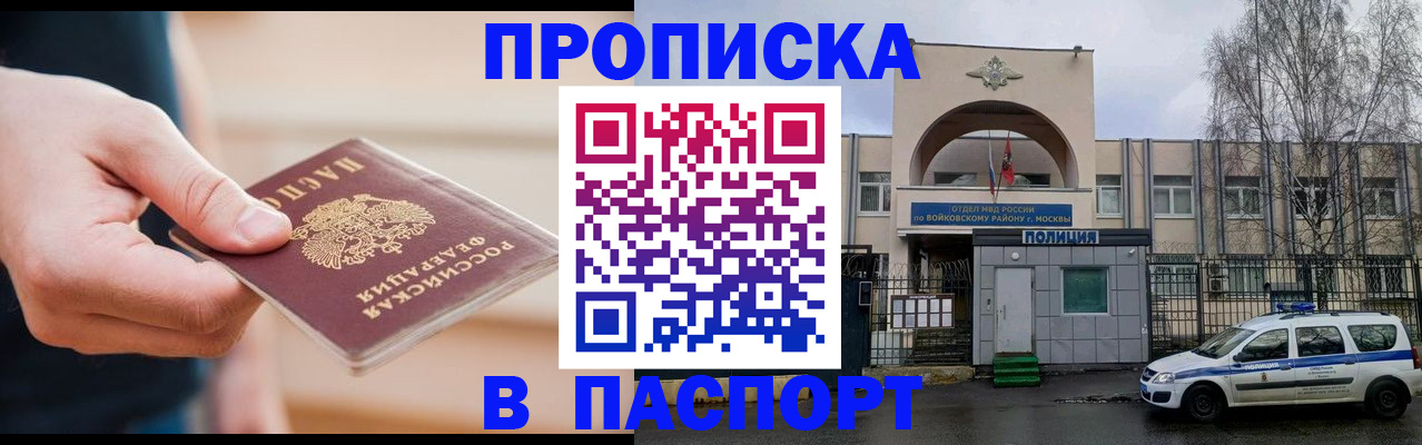 прописка для работы в Ликино-Дулёво