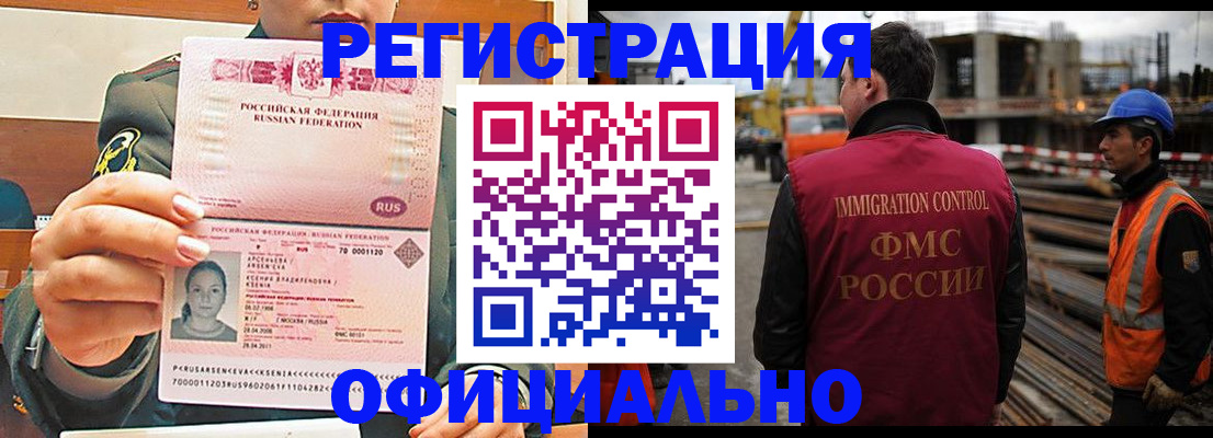 прописка ребенка в Ликино-Дулёво