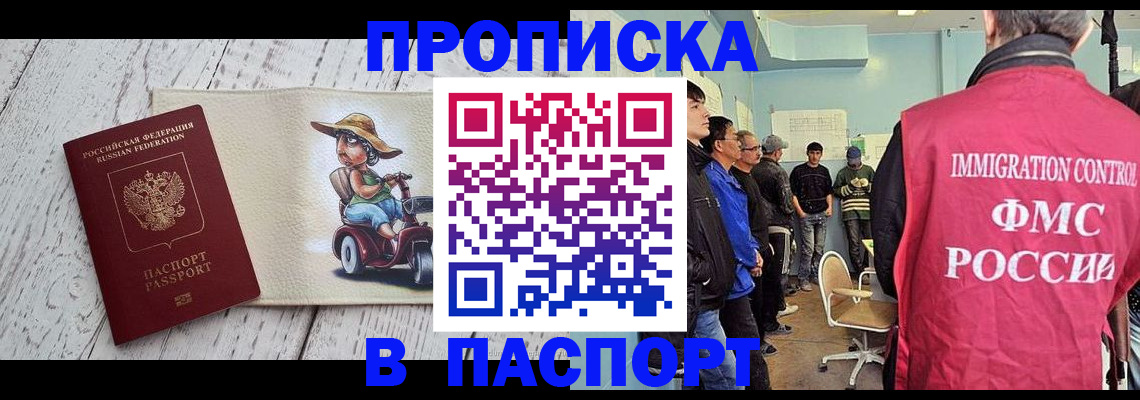 временная регистрация недорого в Ликино-Дулёво