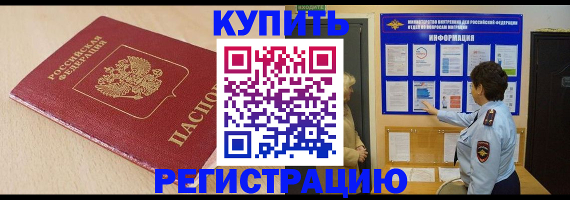 регистрация в Ликино-Дулёво