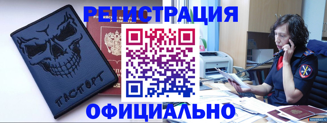 миграционный учет в Ликино-Дулёво