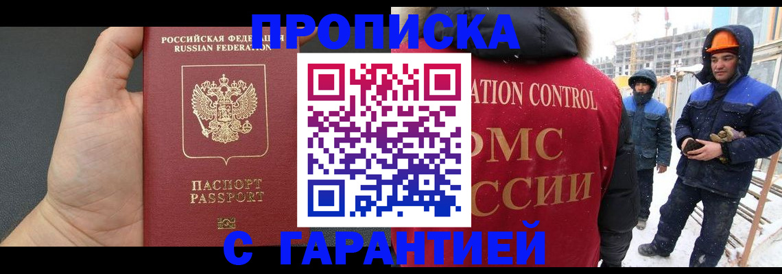 миграционный учет в Ликино-Дулёво